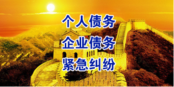 金堂要账公司