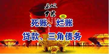 金堂要债公司