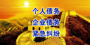 金堂追债公司
